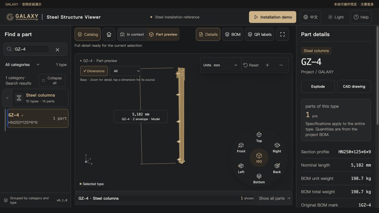 Component explorer